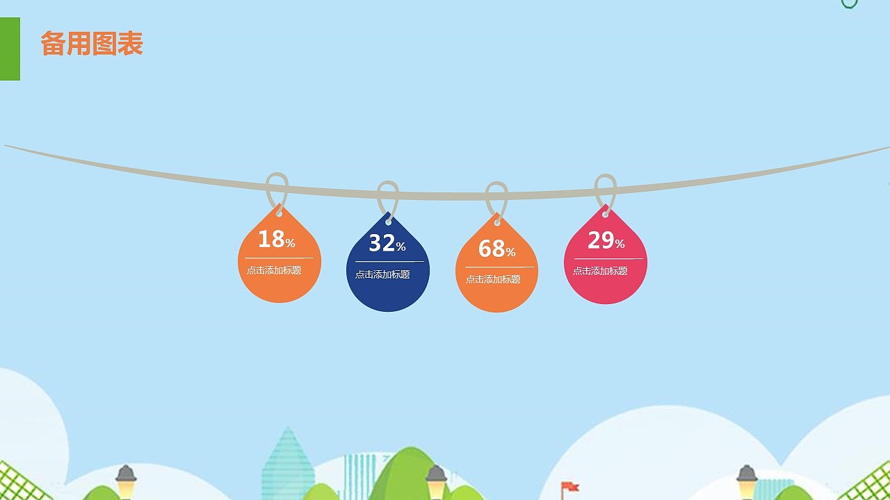 蓝色卡通动态世界地球日主题班会PPT模板（图ZMTU1MDE1MjEy） - PPT/Keynote - 站酷设计师办公模板原创素材 - 站酷ZCOOL