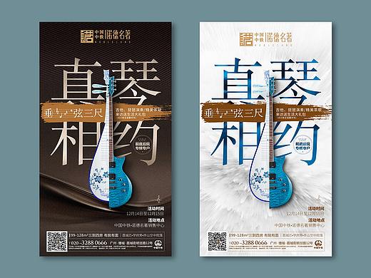 暖场海报