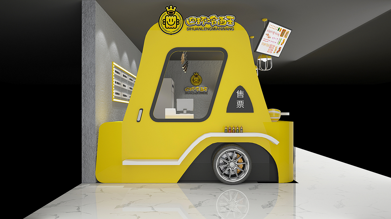 店面形象升级丨.四环冷面王.丨