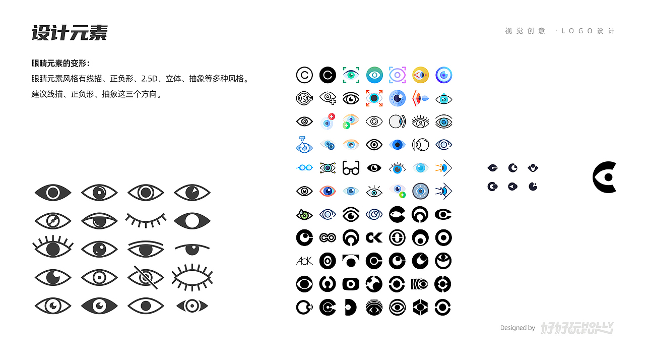 眼科医疗器材- 如意UnityOCT-logo（图ZMjc5NzU0NTA0） - Logo - 站酷设计师好好玩品牌设计原创素材 - 站酷ZCOOL