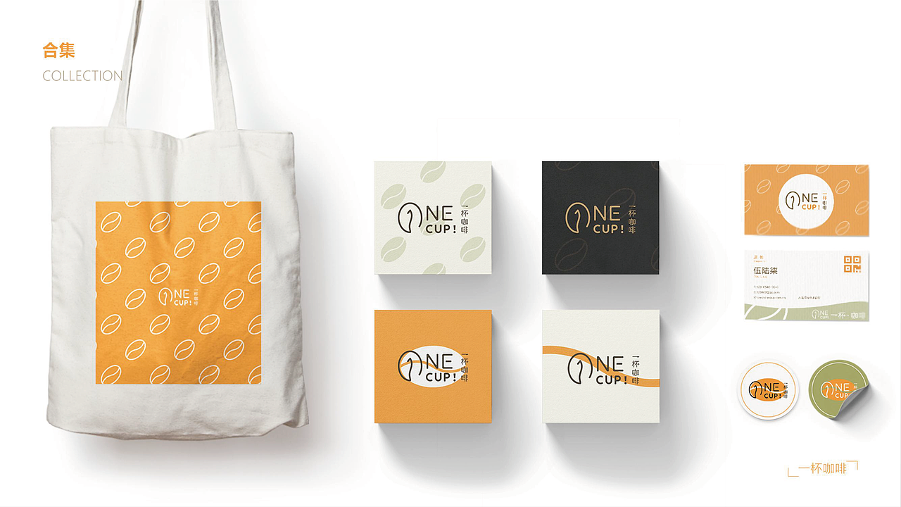 ONE CUP！一杯咖啡 vi设计（图ZMjgwMTUzMzQw） - 品牌 - 站酷设计师榛可乐Max原创素材 - 站酷ZCOOL