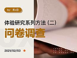 用研