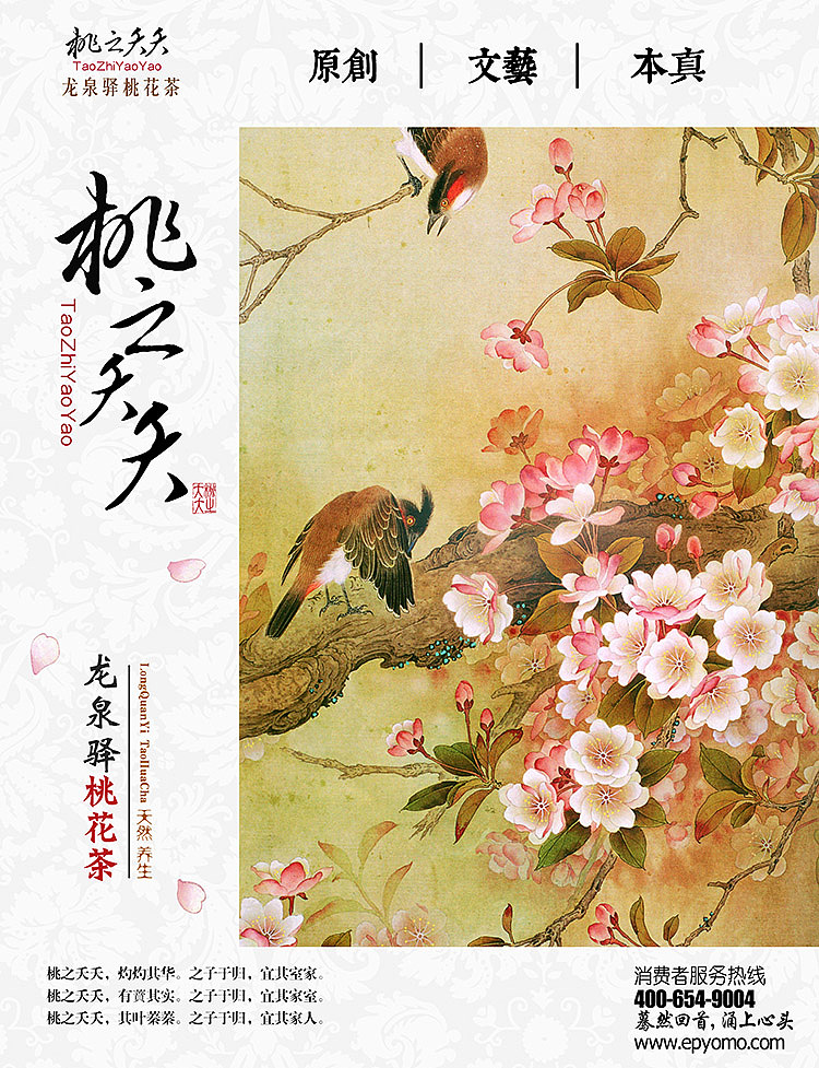 “亦品优磨”花草茶系列包装纸设计