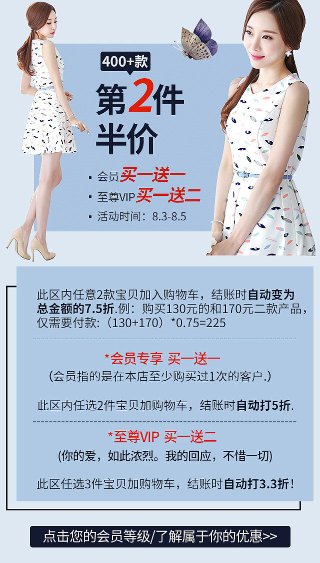 2016年度汇总-手机无线端天猫女装海报（图ZNjgyNzAyNzI=） - 海报 - 站酷设计师susanfairy777原创素材 - 站酷ZCOOL