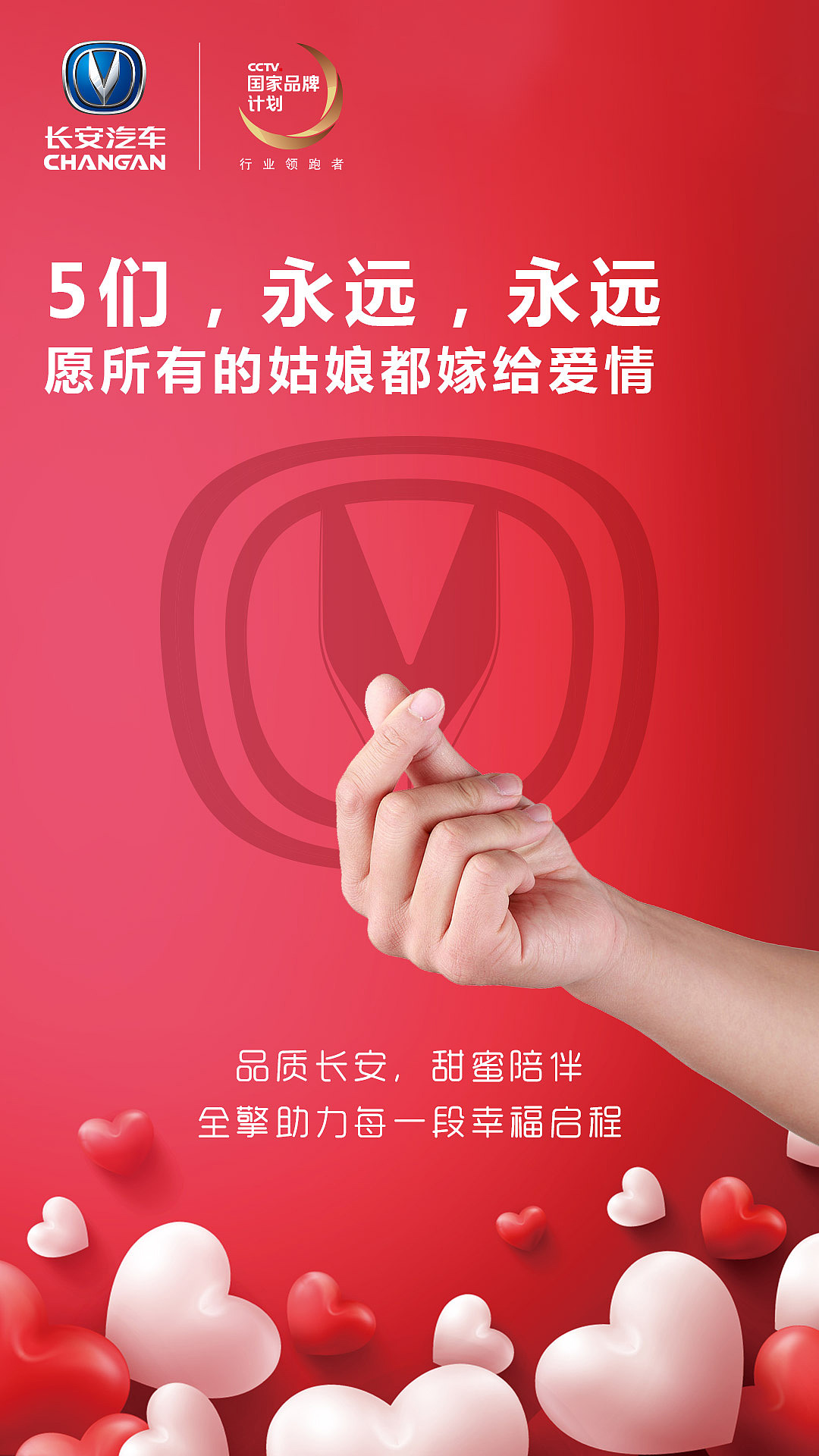 长安热点节点稿件（图ZMTE5MzM3MDU2） - 海报 - 站酷设计师TomsZz原创素材 - 站酷ZCOOL