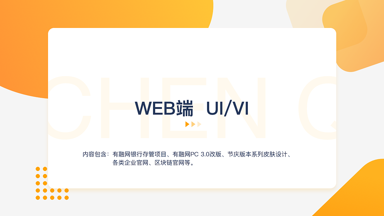 陈阿格-个人作品集