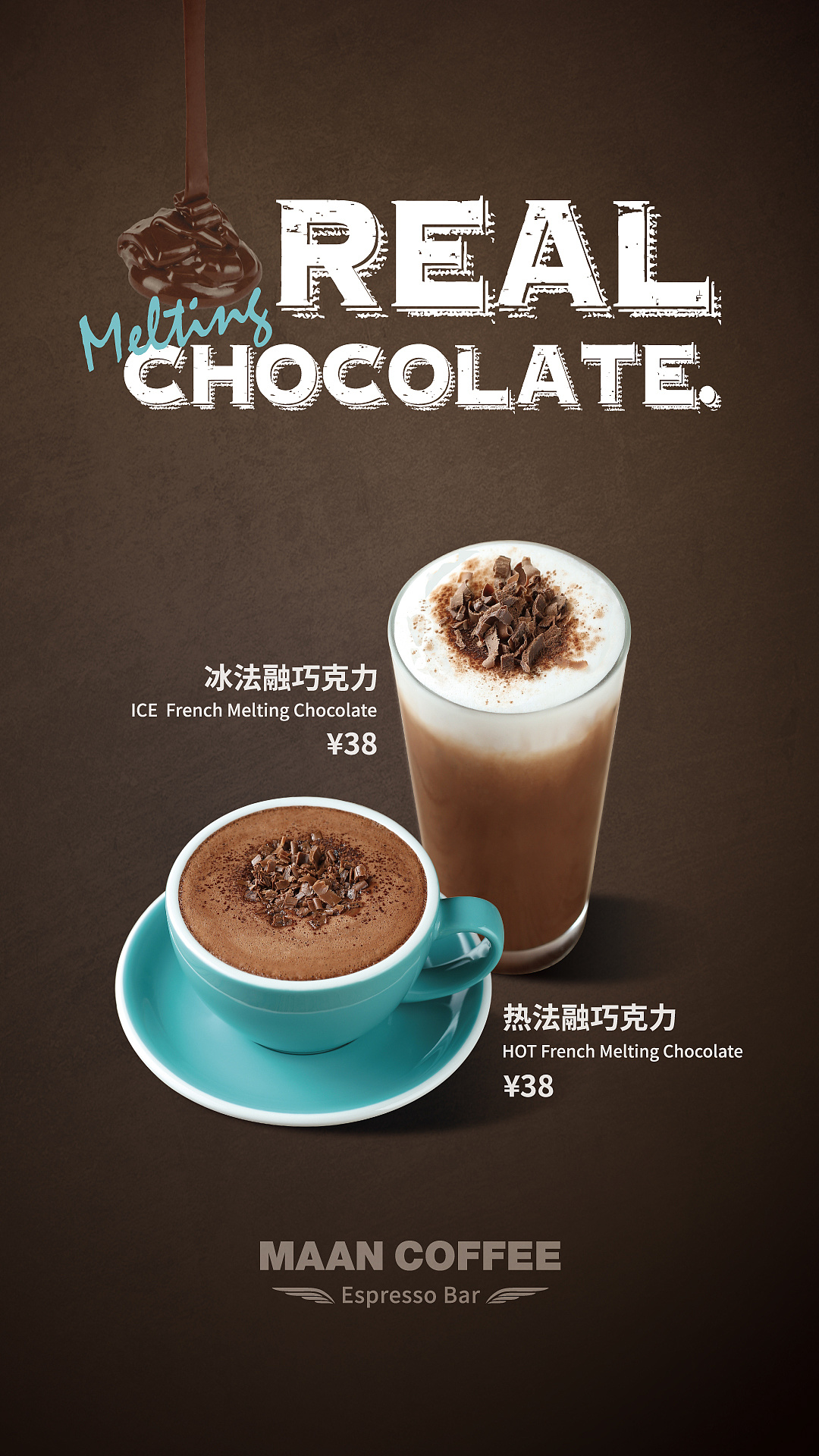咖啡单品宣传图
