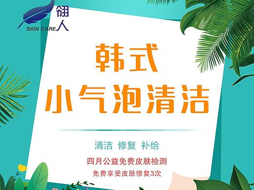 美容