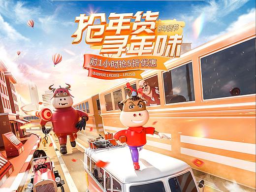 炊大皇 | 年货节页面