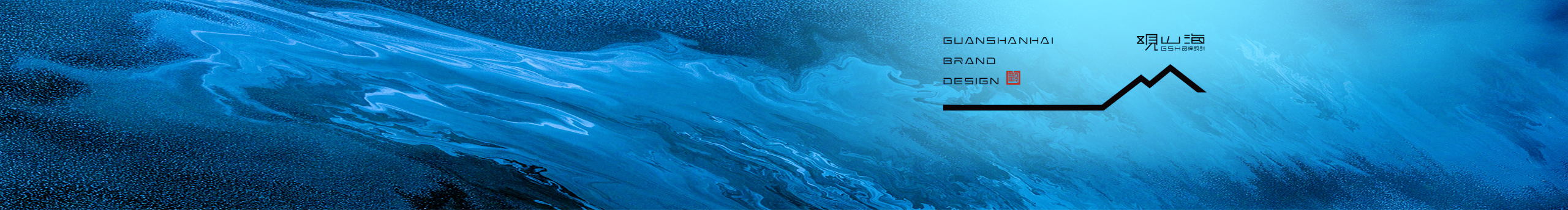观山海创意设计的个人主页（封面预览） - 主页封面设置 - 站酷设计师观山海创意设计原创素材 - 站酷ZCOOL