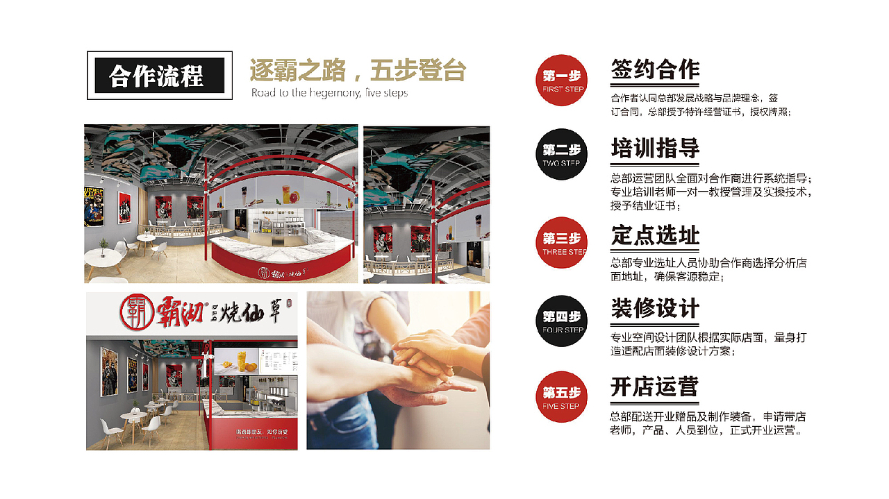 1霸沏烧仙草（图ZMTk2MDIyMDQw） - 品牌 - 站酷设计师蒙金丽1998原创素材 - 站酷ZCOOL