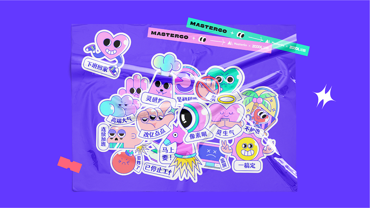 情绪加工厂-设计师日常创意表情贴纸（图ZMjgzNjU2NDg0） - 图案 - 站酷设计师七婳原创素材 - 站酷ZCOOL