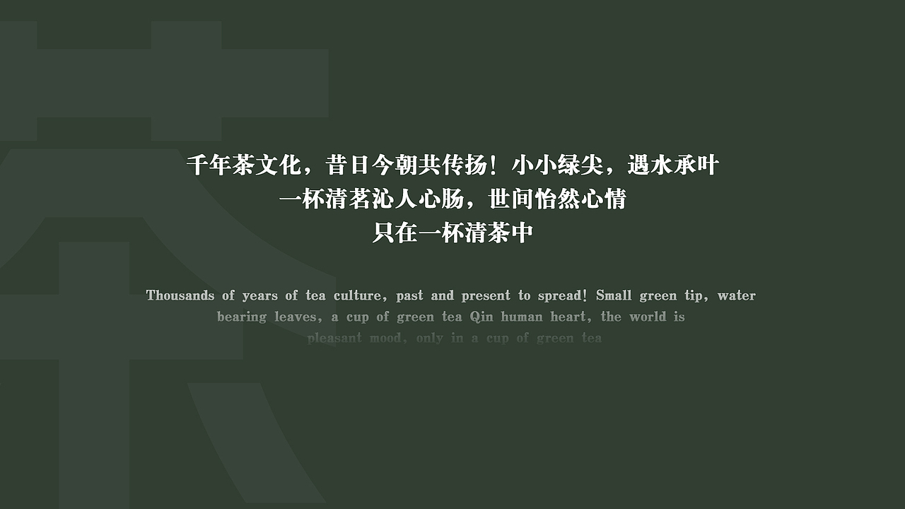 有茗茶品牌视觉设计（图ZMzUwNDcwMzA0） - 品牌 - 站酷设计师创意小仙女原创素材 - 站酷ZCOOL