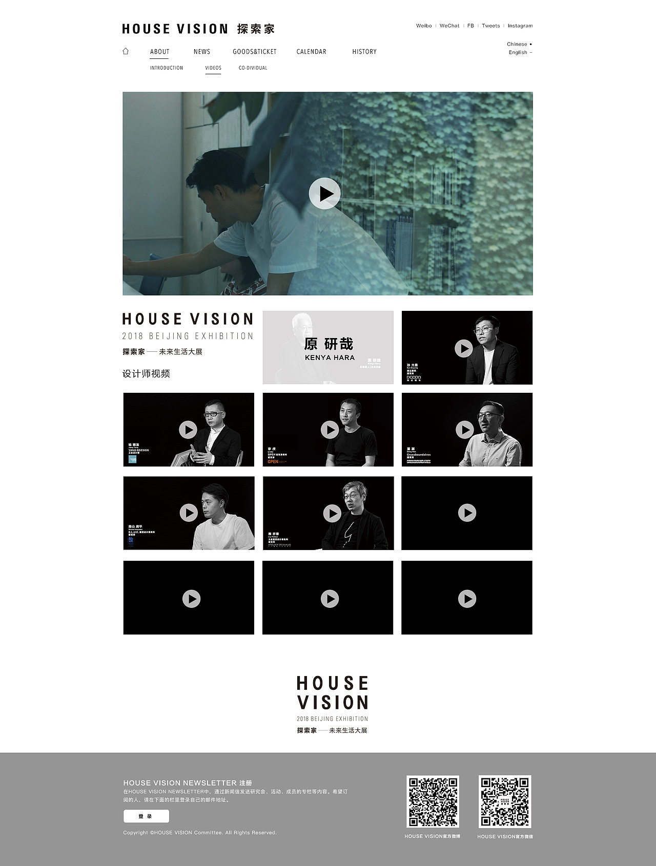 HOUSE VISION 探索家大展 中国区官网设计（图ZMTI4OTI4NjI4） - 企业官网 - 站酷设计师吴冰Ocean原创素材 - 站酷ZCOOL