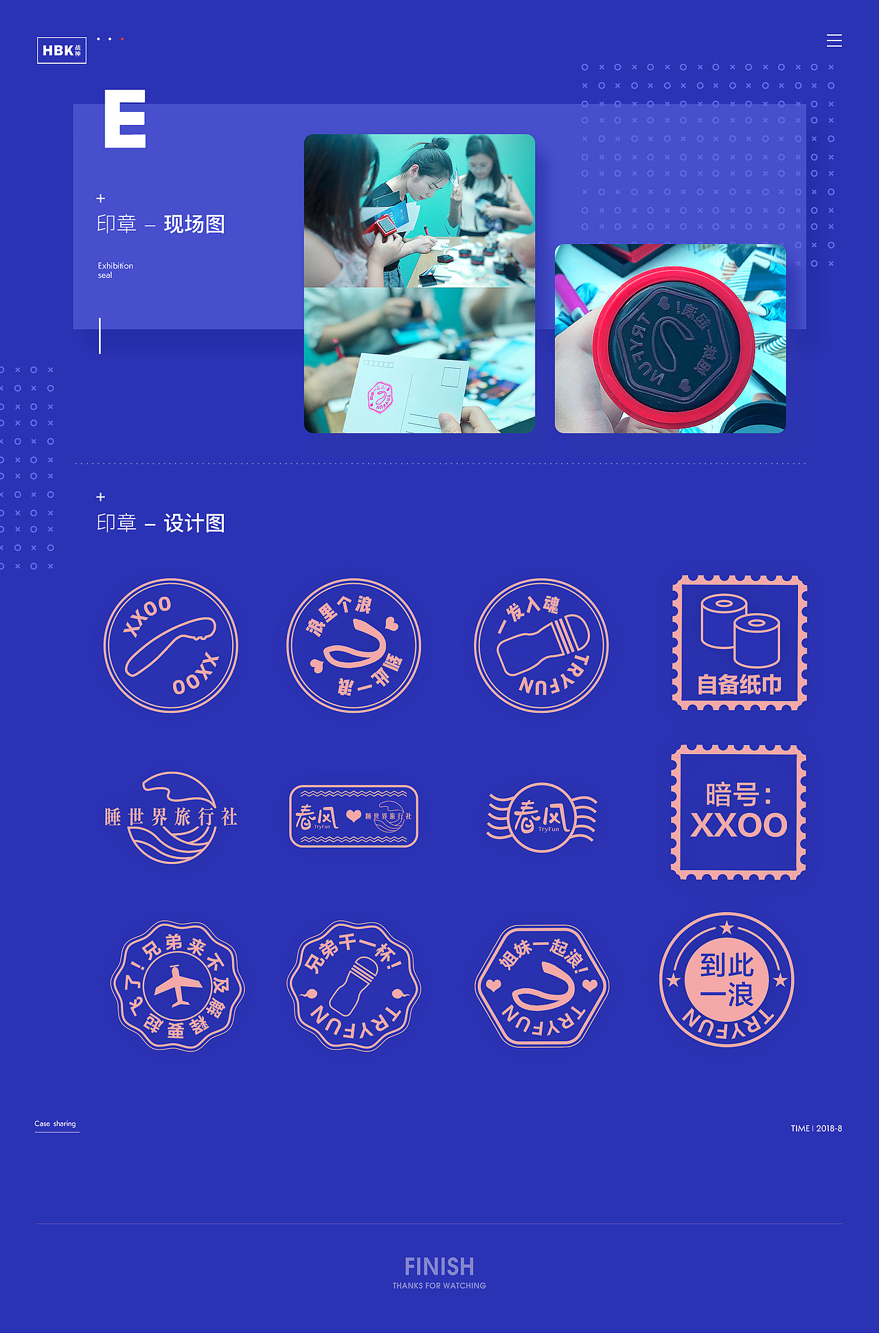 2018精选案例总结