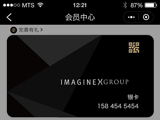 俊思ICARD会员俱乐部小程序（个人主页-ZMzQyMTY0NDA=） - APP界面 - 站酷设计师HURRYDX原创素材 - 站酷ZCOOL