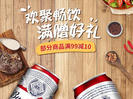 去年百威线下海报