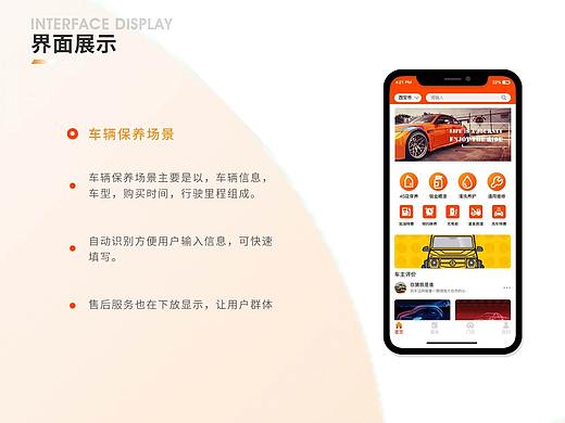 APP界面動(dòng)效（個(gè)人主頁-ZNDY3NTEwNjg=） - 動(dòng)效設(shè)計(jì) - 站酷設(shè)計(jì)師LiuJiaMu原創(chuàng)素材 - 站酷ZCOOL