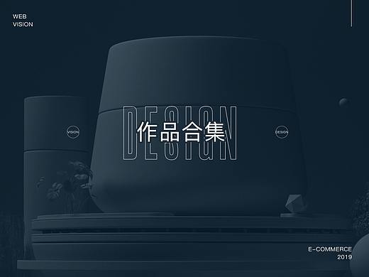 【 2019作品合集 】香水、化妆品详情双11页面
