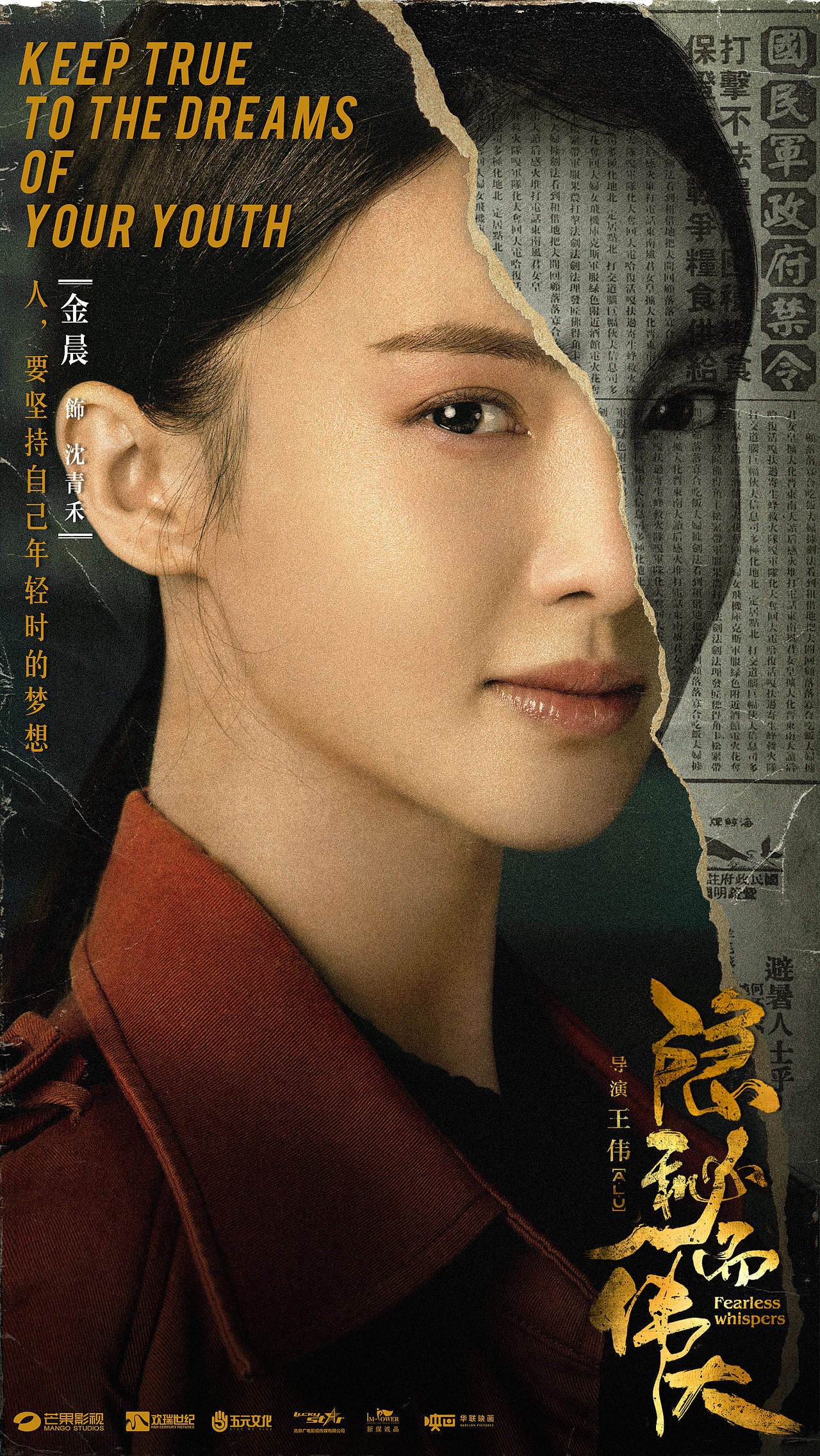 《隐秘而伟大》人物海报（图ZMjMxNjc5OTQ4） - 海报 - 站酷设计师FF_LittleKnife原创素材 - 站酷ZCOOL