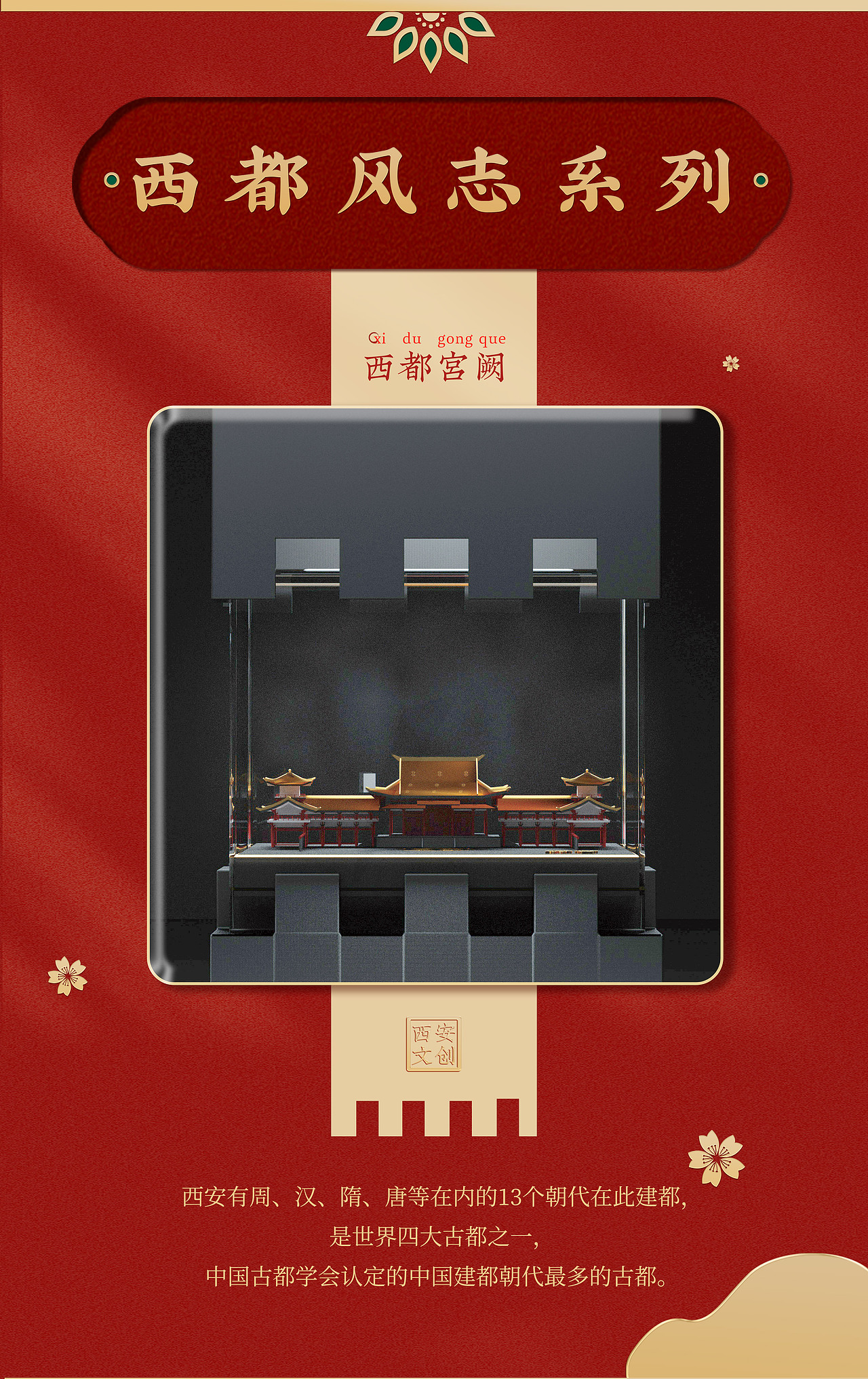 西安文创-#西安风志-盲盒