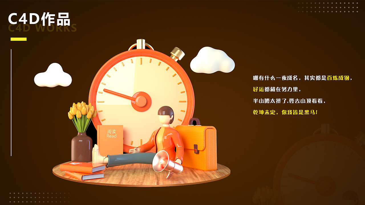 2020年c4d作品集|三维|场景|钟小钟zhong_原创作品-站酷zcool