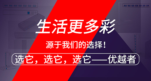 线材banner
