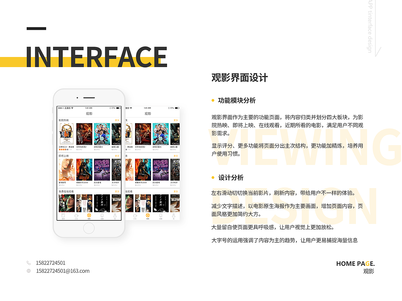 个人作品集