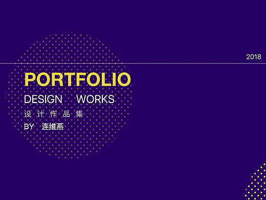 2018 Design Protfolio
