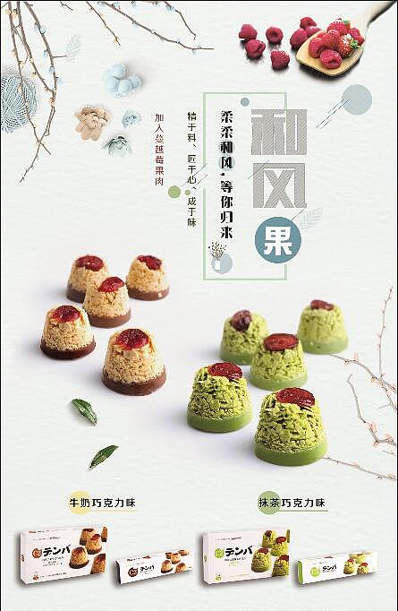 丹弗食品（日本糕点代加工企业）（图ZMTQ4NzYyMTQ0） - 宣传物料 - 站酷设计师走着瞧联盟原创素材 - 站酷ZCOOL