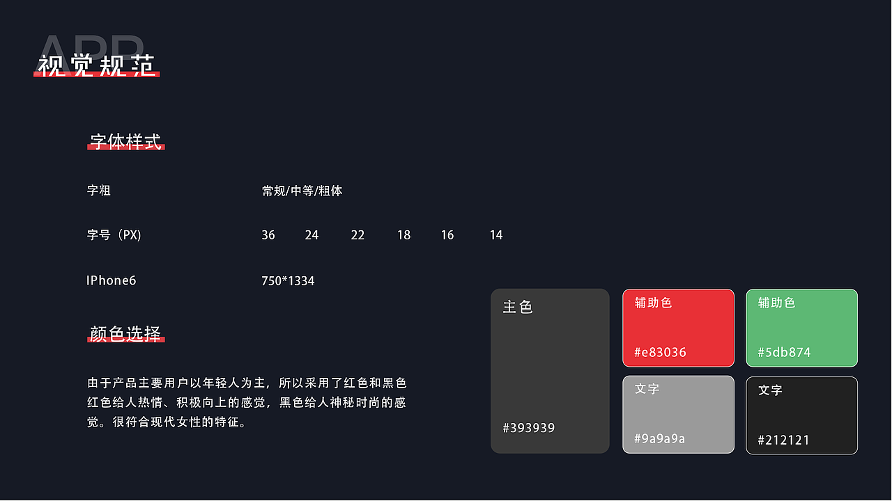 作品集（图ZMjQ3OTUyMTQw） - 软件界面 - 站酷设计师设计猫yanyan原创素材 - 站酷ZCOOL