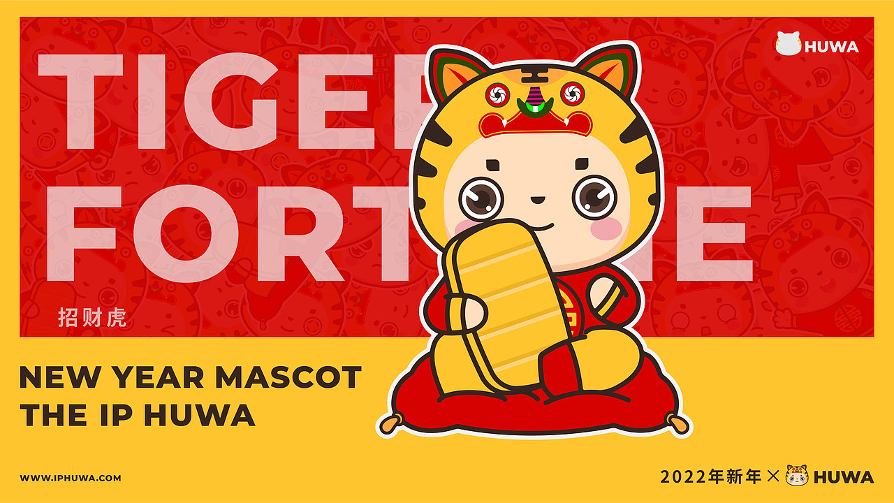 虎年IP形象设计（图ZMjY1NDQ2MTgw） - IP形象 - 站酷设计师一十一一原创素材 - 站酷ZCOOL