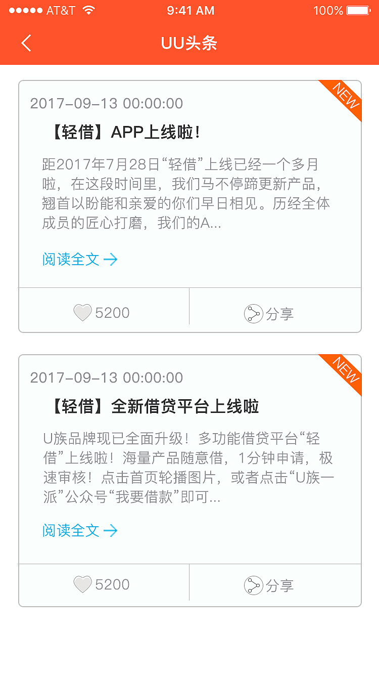 U族贷改版设计（图ZOTgxMzM0ODg=） - APP界面 - 站酷设计师_yangying_原创素材 - 站酷ZCOOL