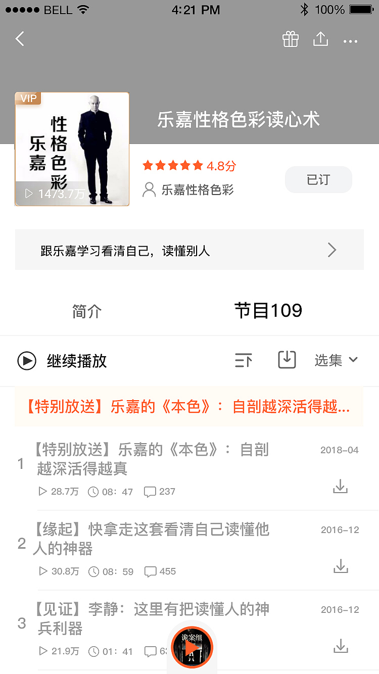 乐享听书APP（图ZMTQwNjk4NzIw） - APP界面 - 站酷设计师武问天原创素材 - 站酷ZCOOL