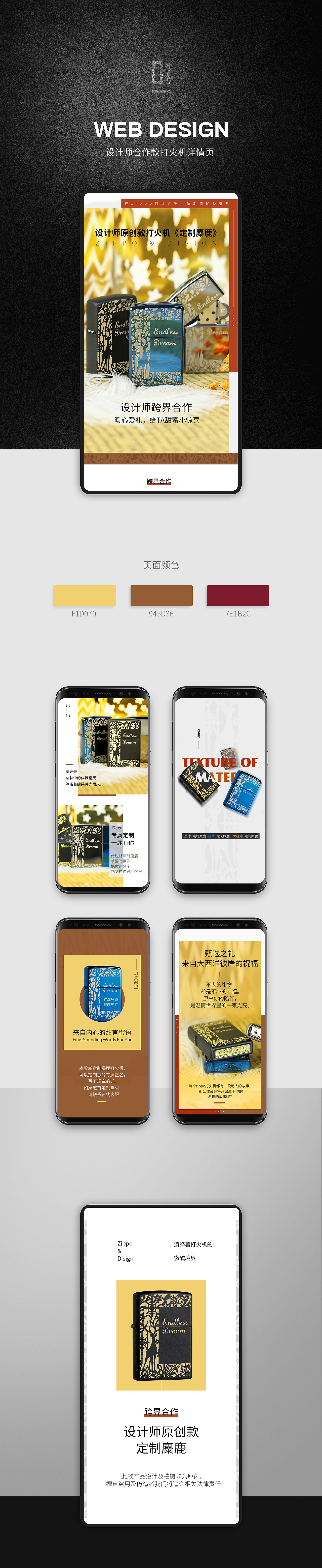 打火机详情页X2（图ZMTUxMzg5NzU2） - 电商 - 站酷设计师celog原创素材 - 站酷ZCOOL