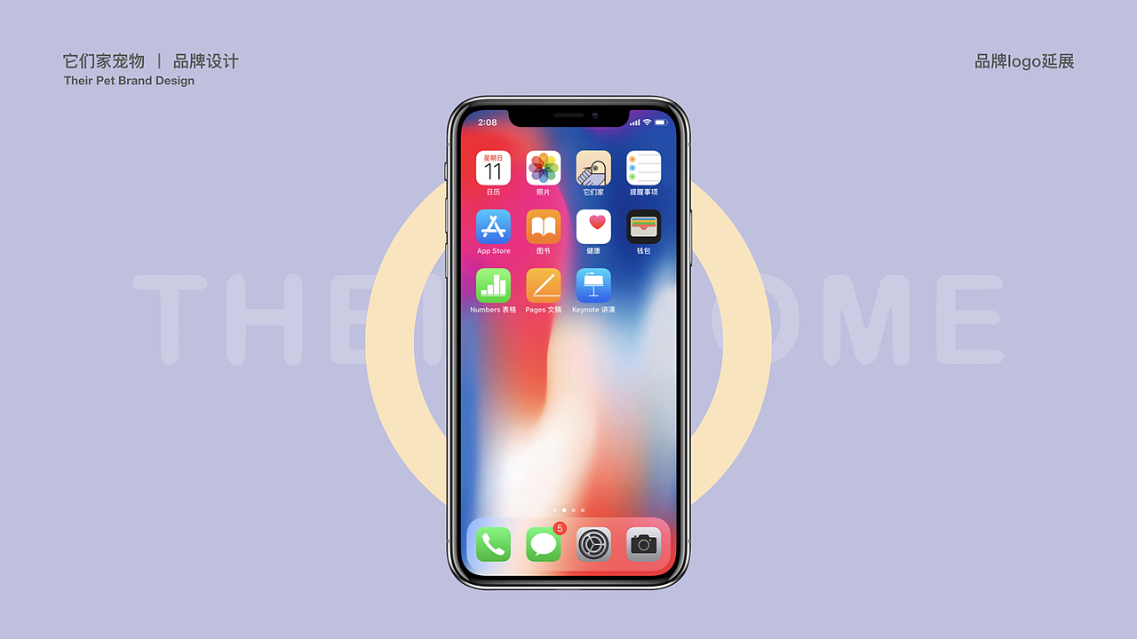它们家宠物旗舰店品牌设计
