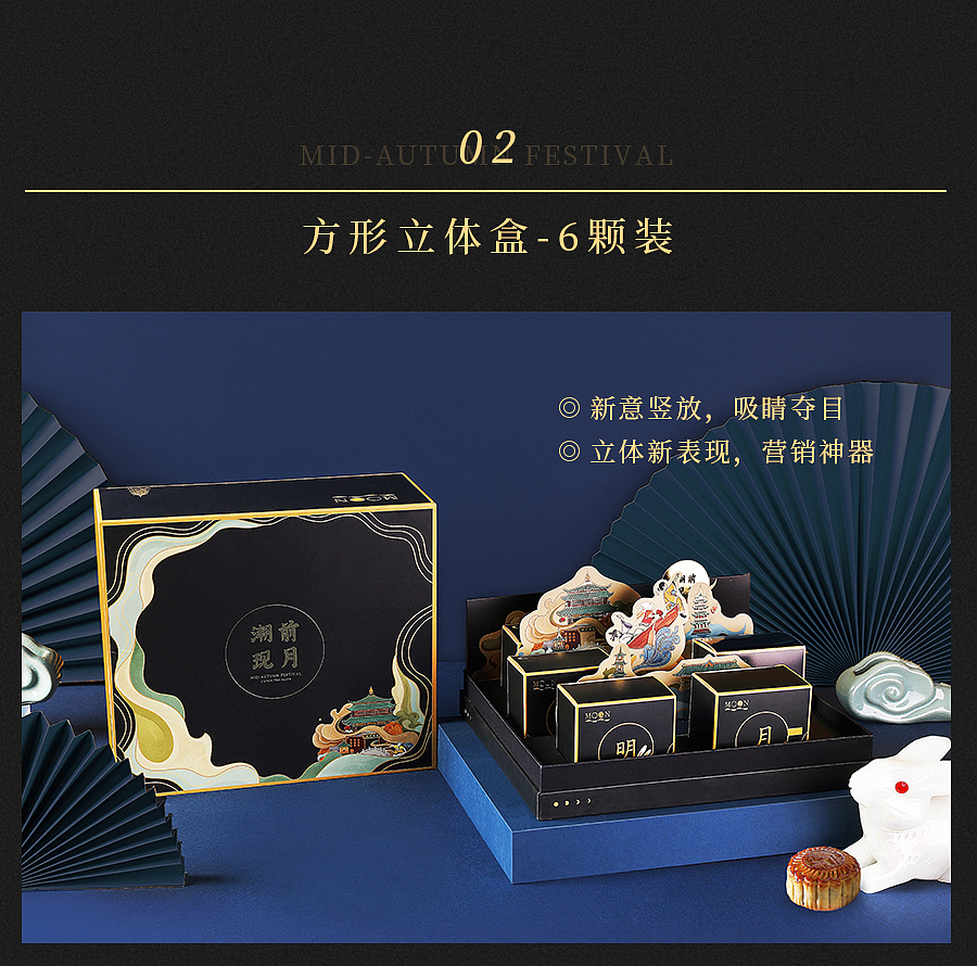 【方森园】中秋月饼礼盒包装设计——《潮前现月》(图ZMjEyMTg1ODcy) - 包装 - 站酷设计师方森园包装原创素材 - 站酷ZCOOL