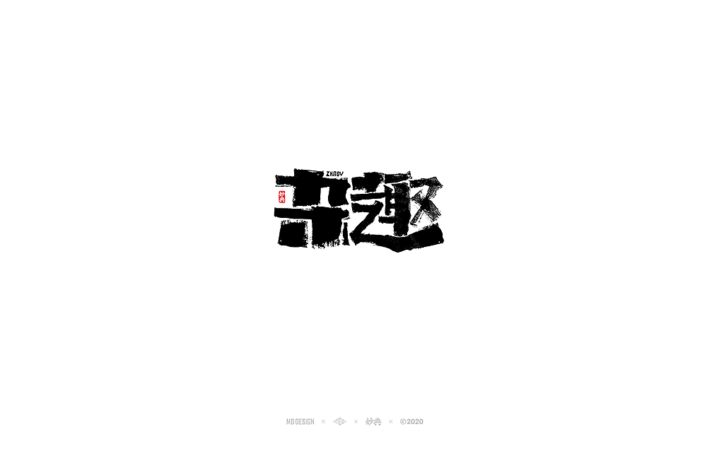 十一月手写书法字体（图ZMjMxMDM1MzI0） - 字体/字形 - 站酷设计师妙典手写原创素材 - 站酷ZCOOL