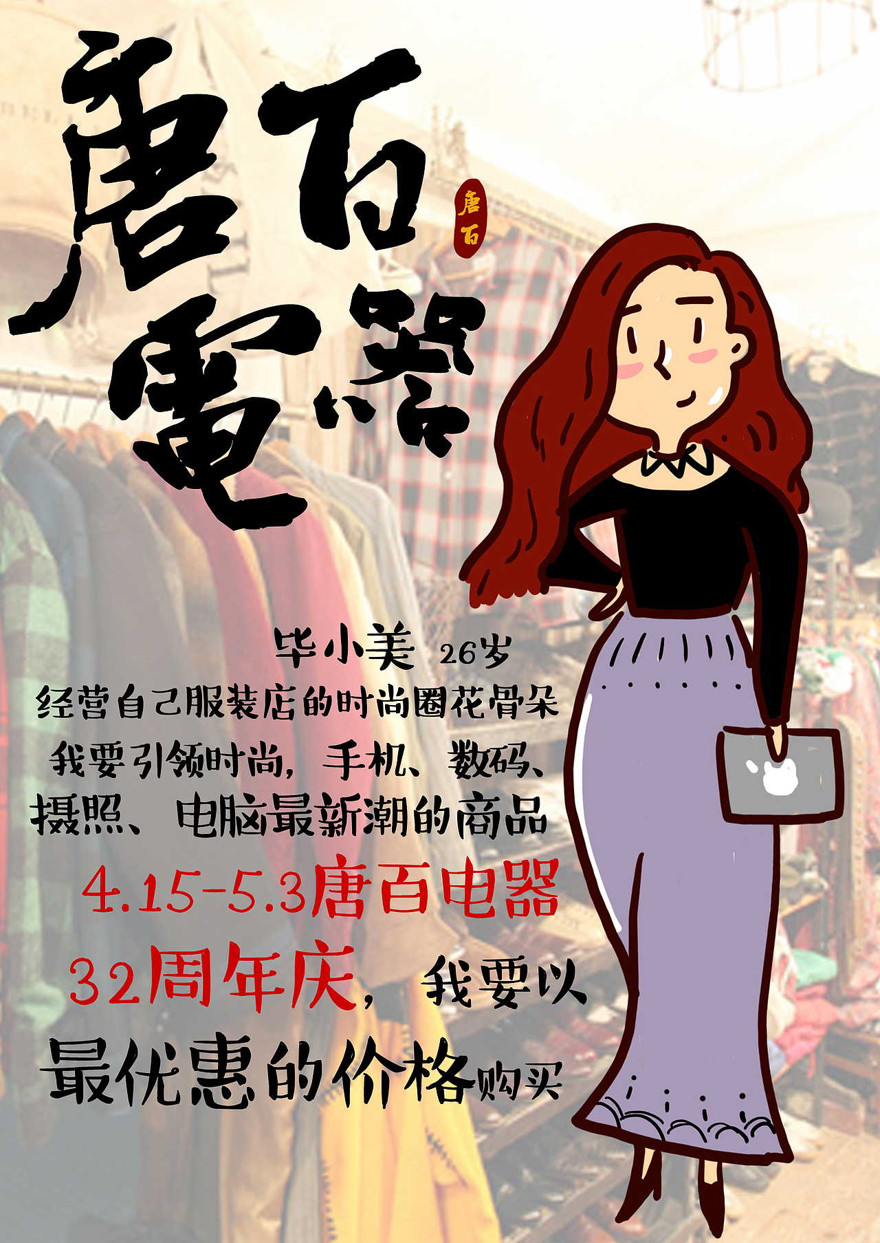 唐百电器32周年 移动界面H5设计稿 （被毙版）（图ZNTI0MzcxNzY=） - 商业插画 - 站酷设计师鲸蛰小鲸鱼原创素材 - 站酷ZCOOL