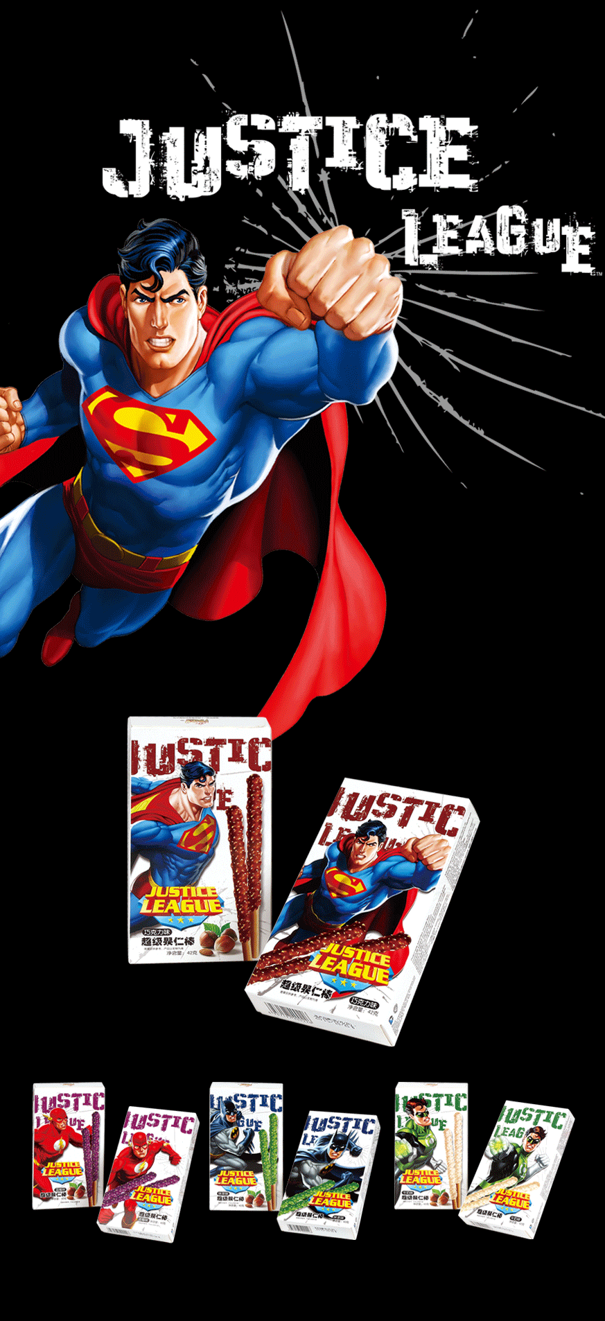 正义联盟能量棒（图ZODI0NzQ1NjA=） - 包装 - 站酷设计师广东年轮设计原创素材 - 站酷ZCOOL