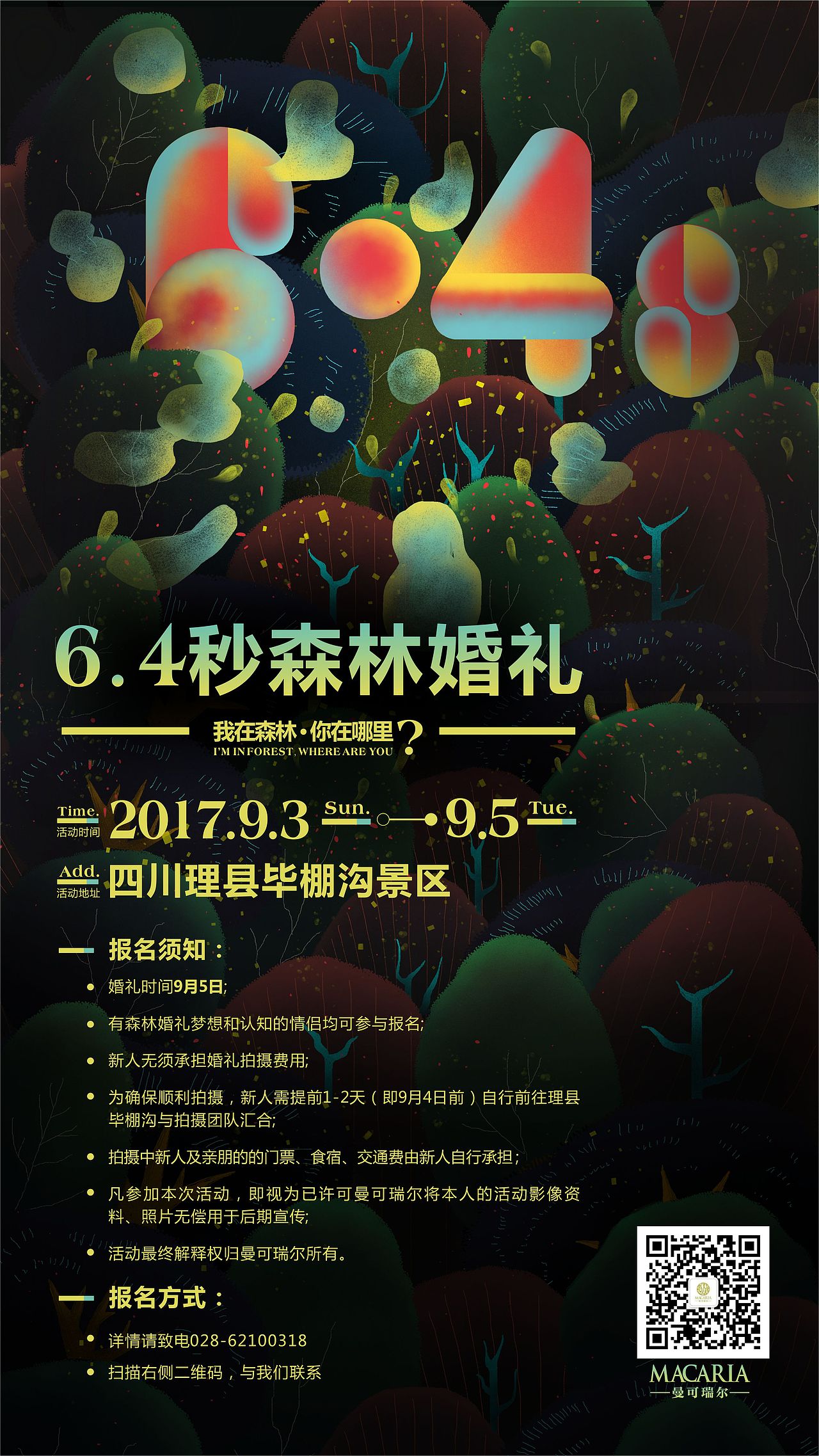 6.4S森林婚礼（图ZMTAxNzUxNjcy） - 海报 - 站酷设计师EASYOU原创素材 - 站酷ZCOOL