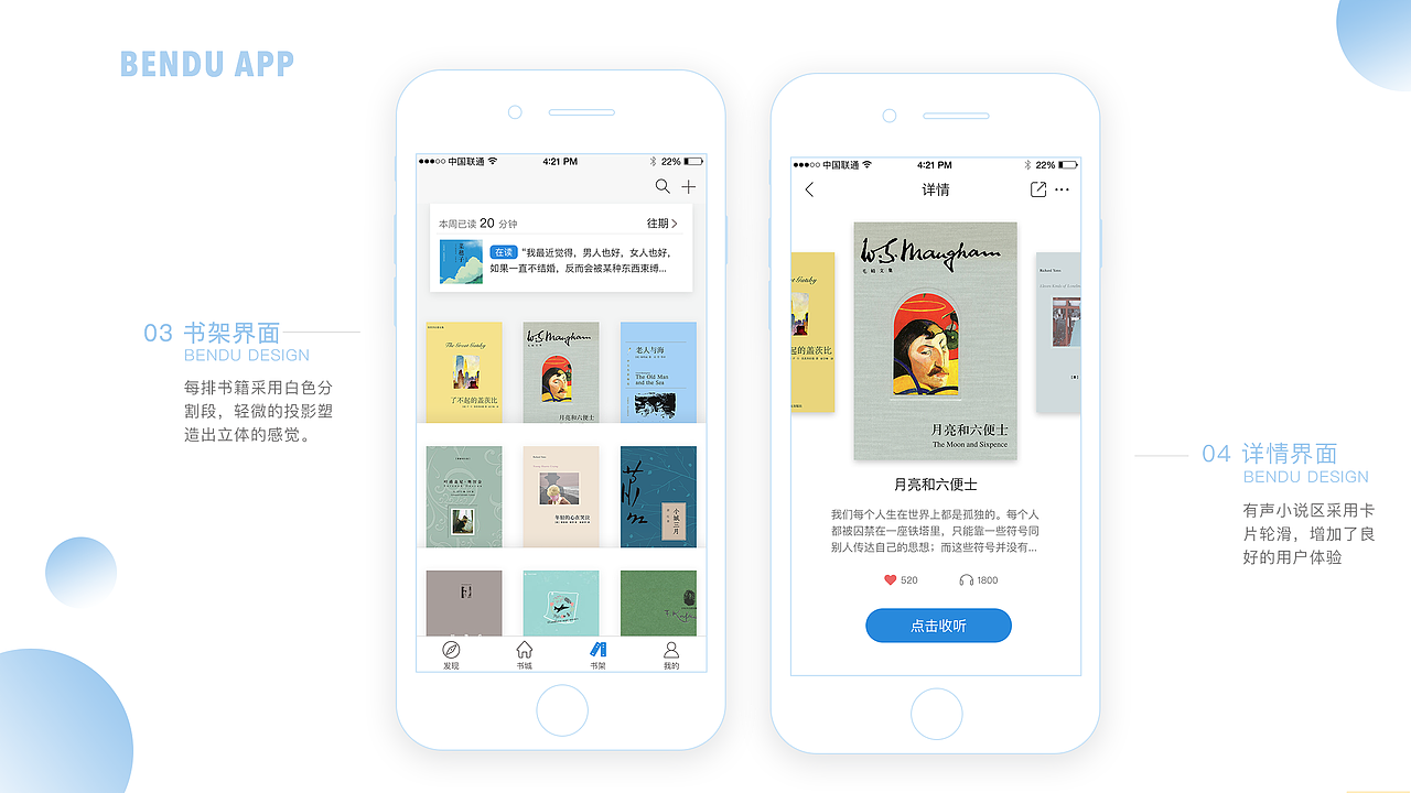 作品集（图ZMTIwNzgyNDg0） - APP界面 - 站酷设计师有阳光的原创素材 - 站酷ZCOOL