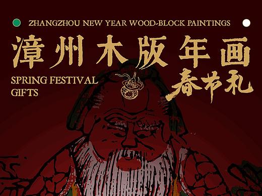 百年非遗+90后=闽南新文创