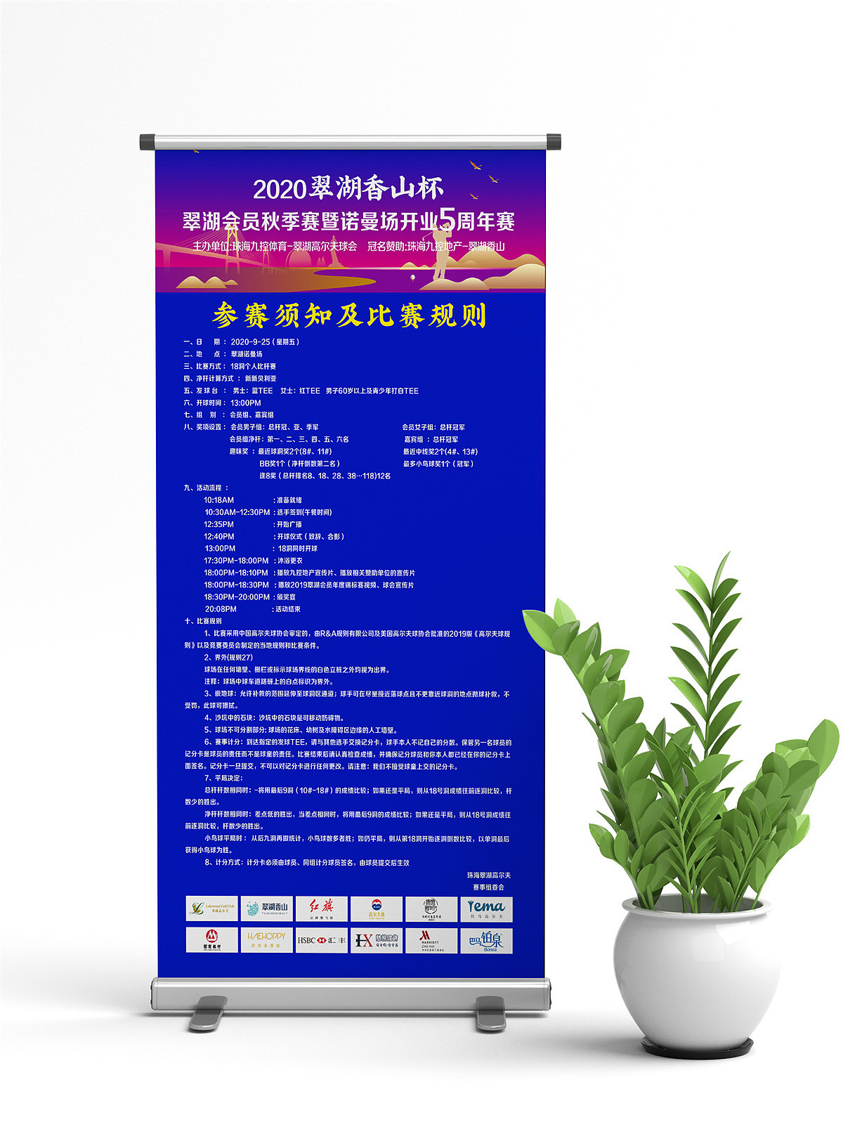 2020高尔夫赛事物料