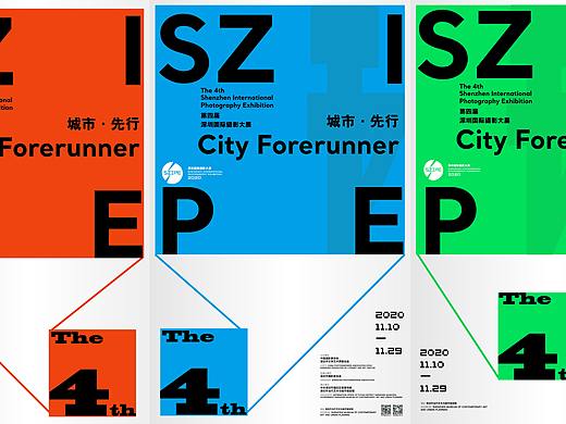 2020城市·先行—第四届深圳国际摄影大展