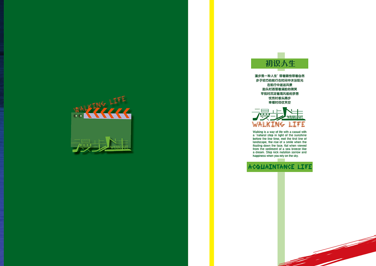 个人励志画册（图ZMjQ1MDY2MA==） - 其他平面 - 站酷设计师Listen潜修原创素材 - 站酷ZCOOL