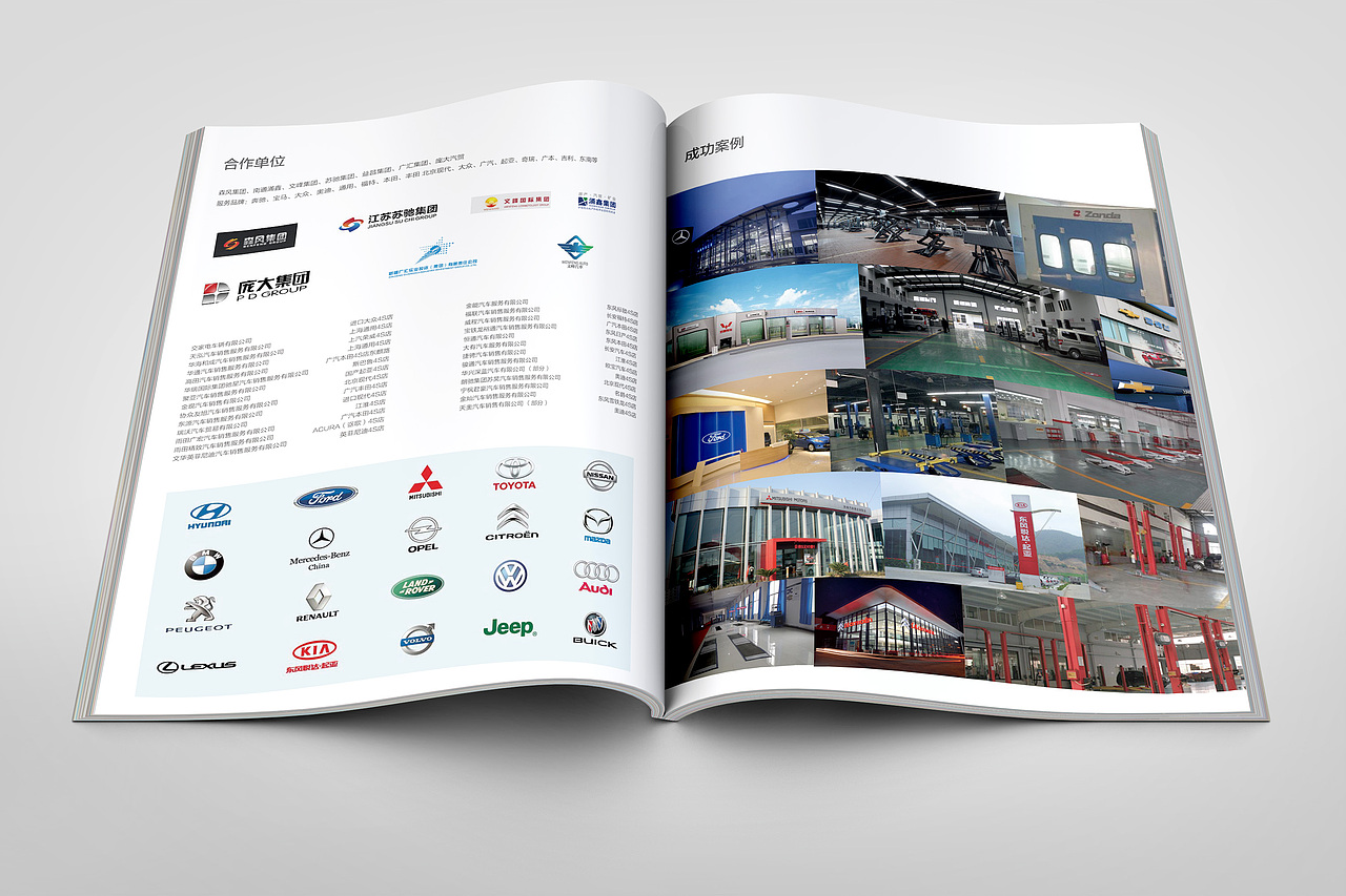汽保画册（图ZMzY2MzU1NTI=） - 书籍/画册 - 站酷设计师周建原创素材 - 站酷ZCOOL