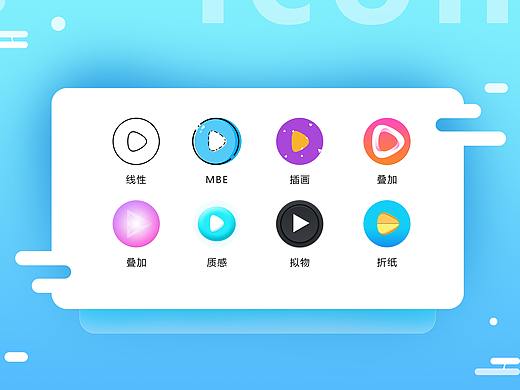 图标设计
