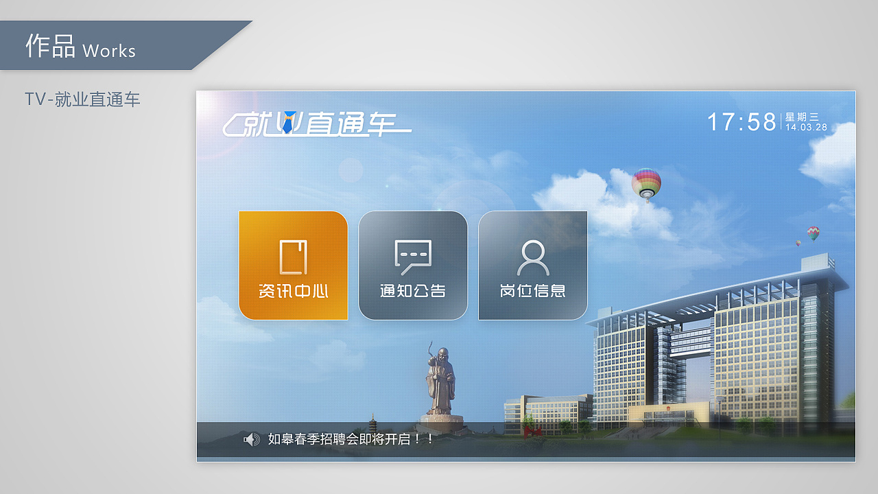 整理了下以前做的电视UI（图ZMjA4MTQyNTI=） - 其他UI - 站酷设计师文希_JIM原创素材 - 站酷ZCOOL