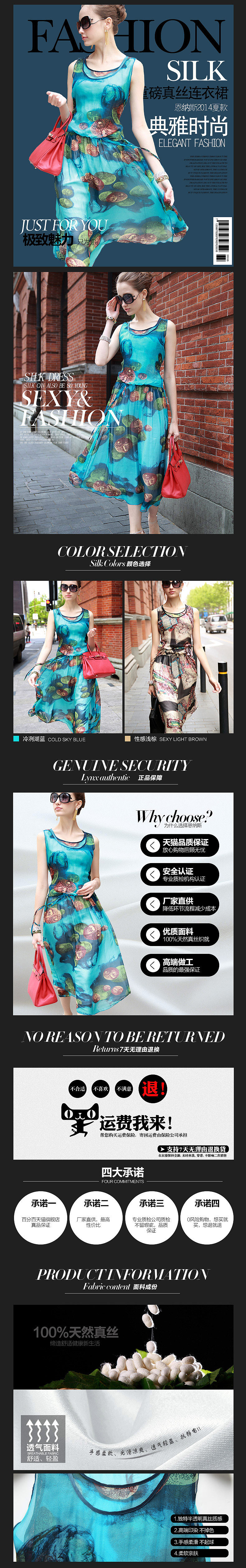 真丝连衣裙详情页面（图ZMzYzMDQyMDA=） - 电商 - 站酷设计师永恒的盼望原创素材 - 站酷ZCOOL